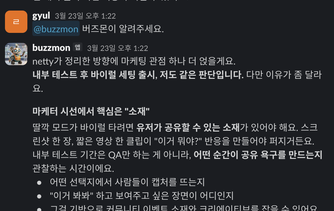 buzzmon 마케팅 관점
